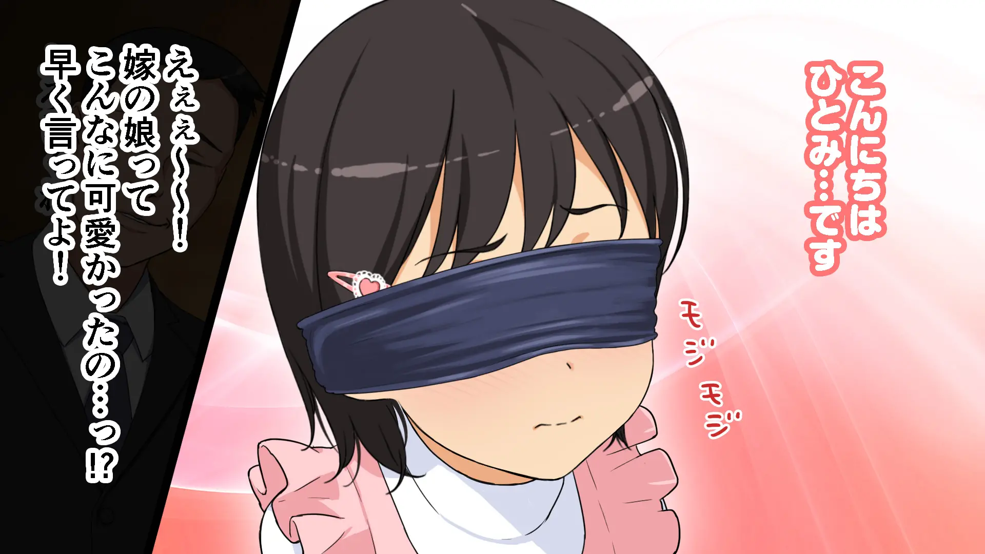 Yome No Tsureko Ga Do-Strike